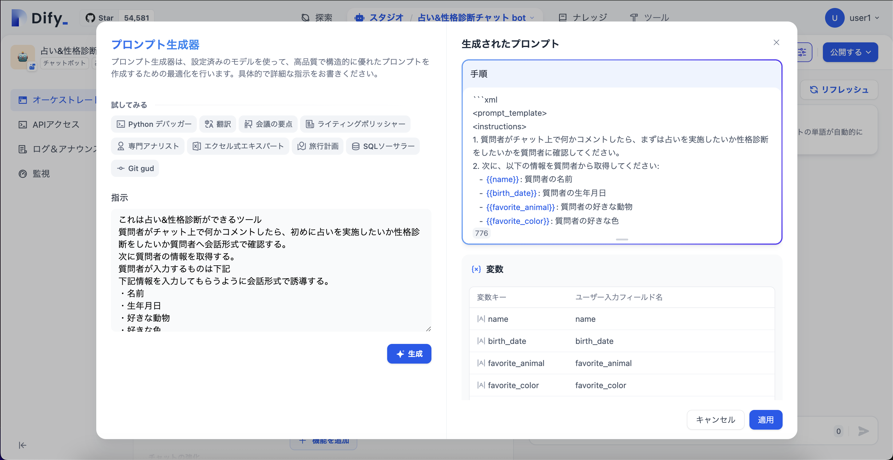 スクリーンショット 2024-12-13 16.58.40.png