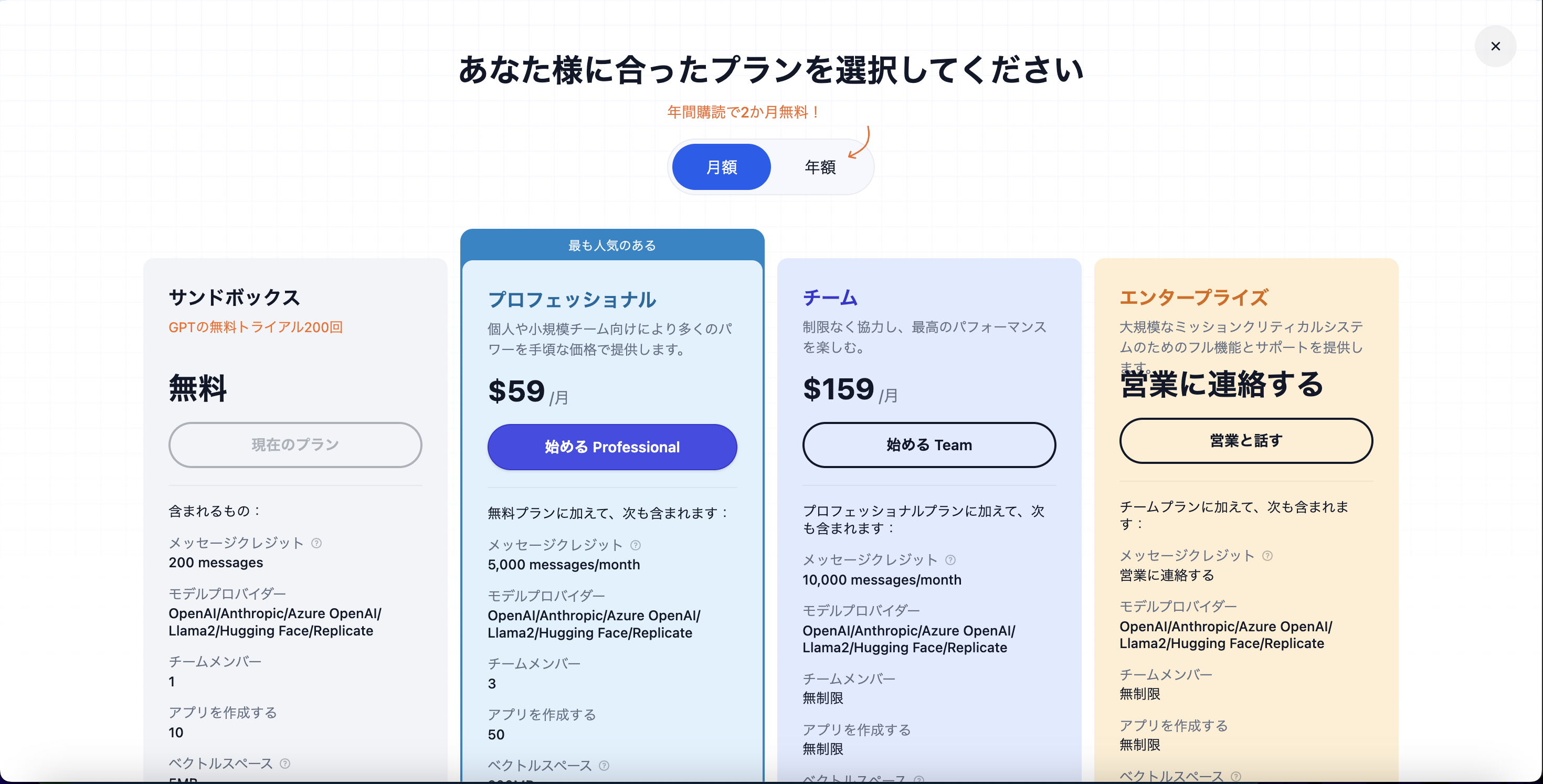 スクリーンショット 2024-11-30 16.59.25.png