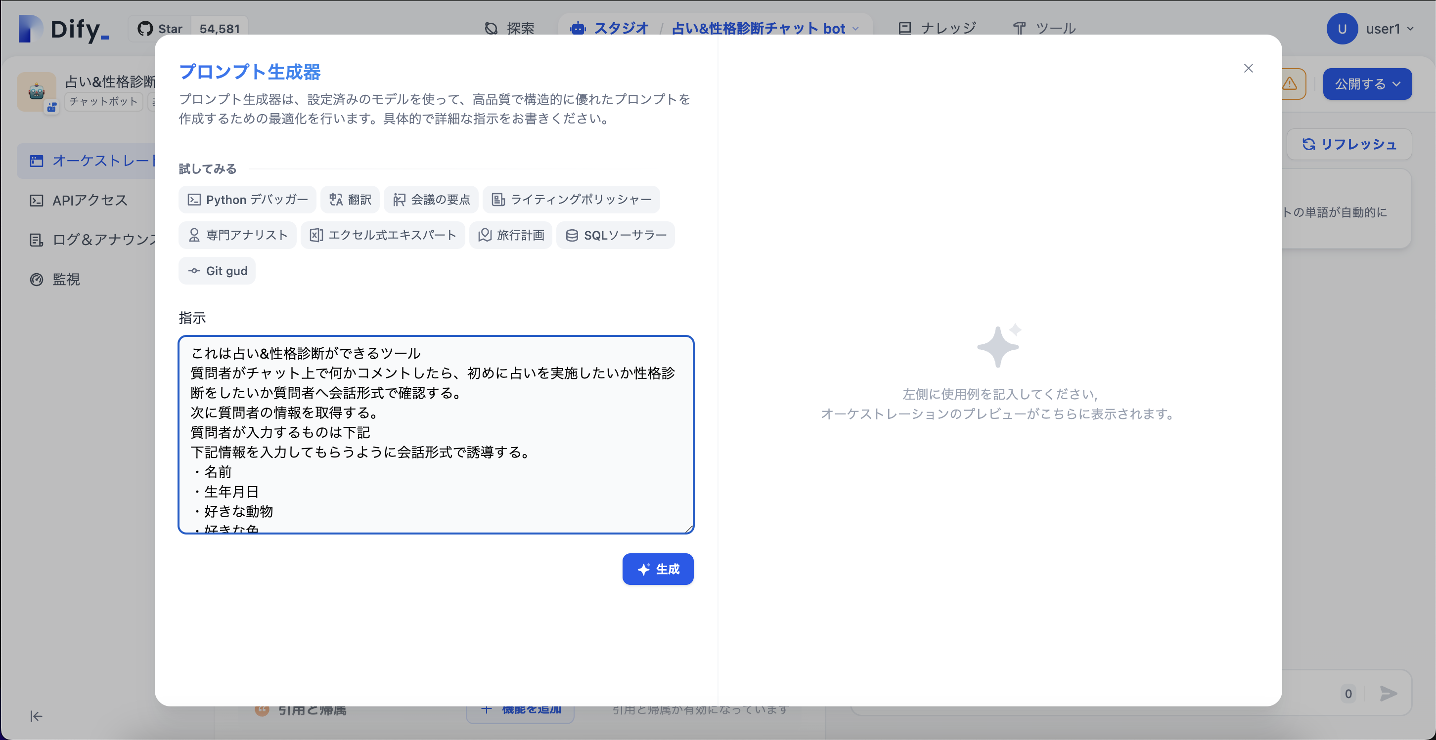 スクリーンショット 2024-12-13 16.57.41.png
