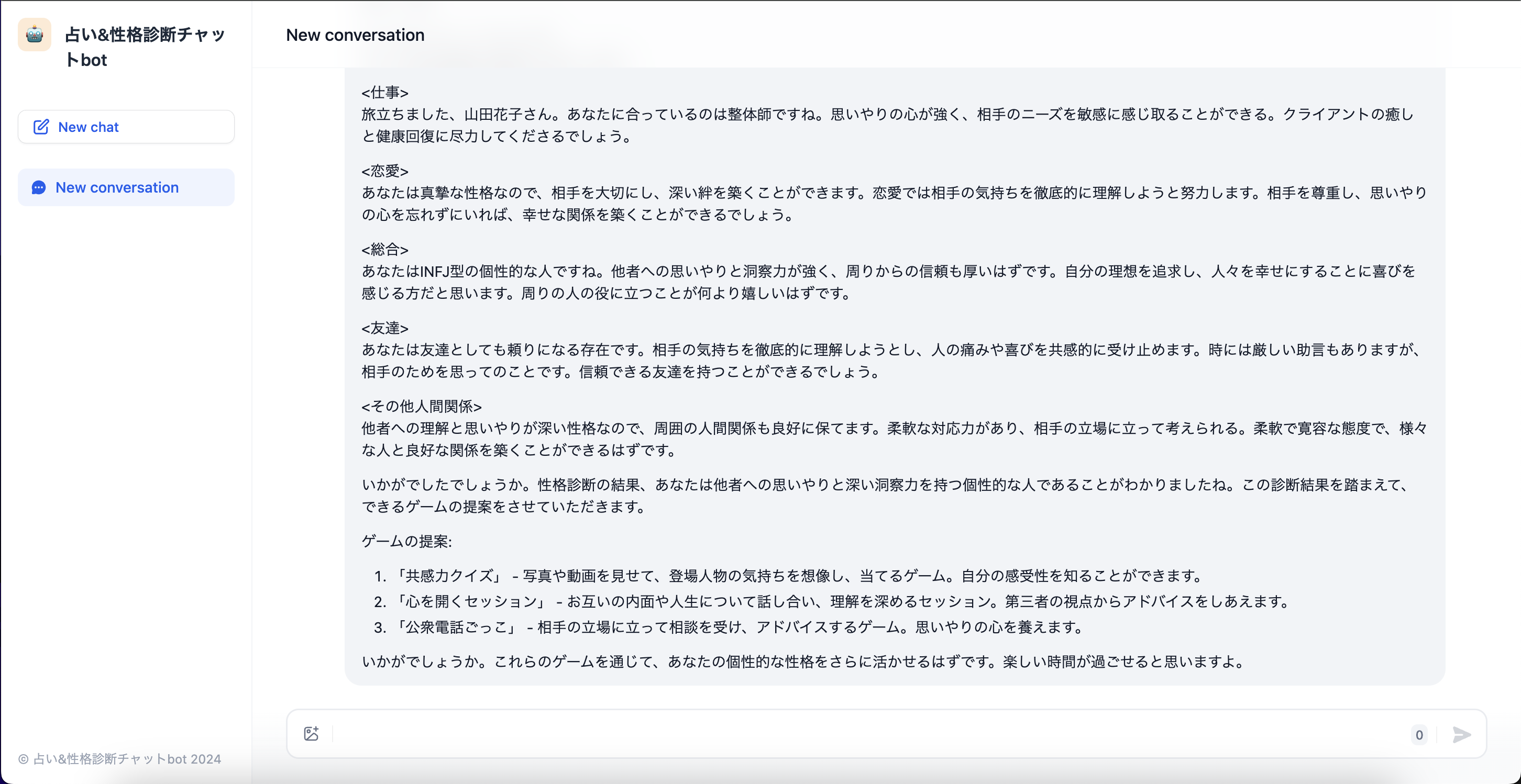 スクリーンショット 2024-12-13 16.03.15.png