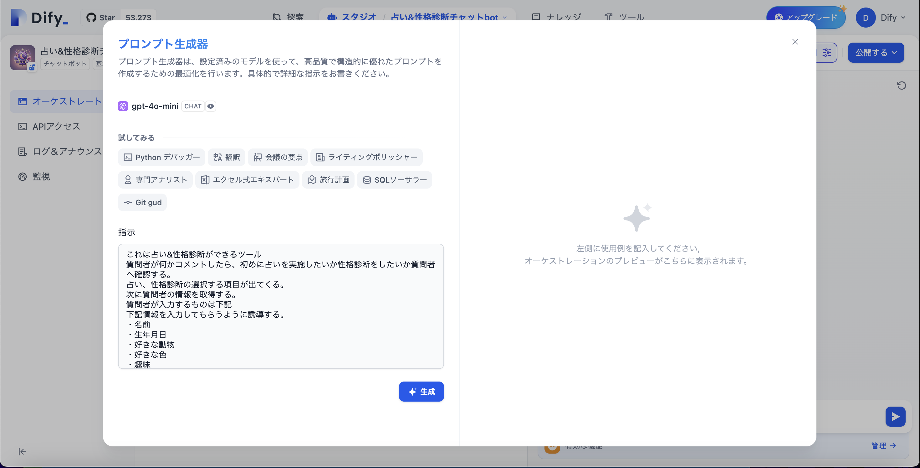 スクリーンショット 2024-11-30 17.40.57.png