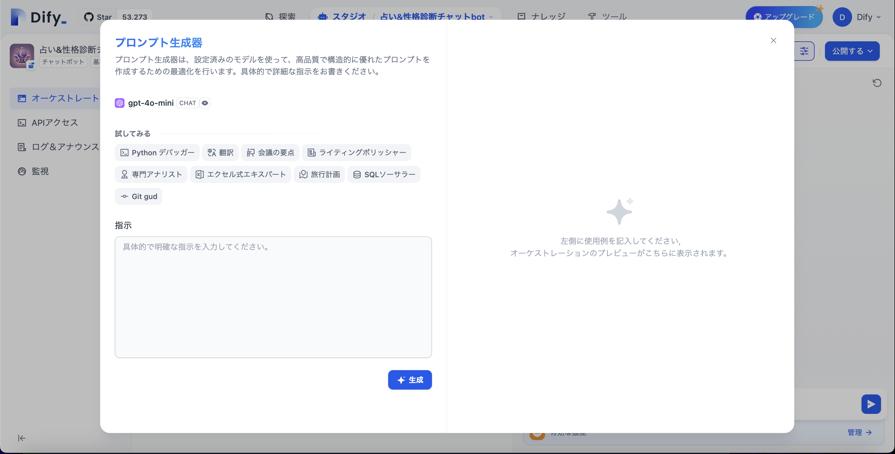 スクリーンショット 2024-11-30 17.30.37.png