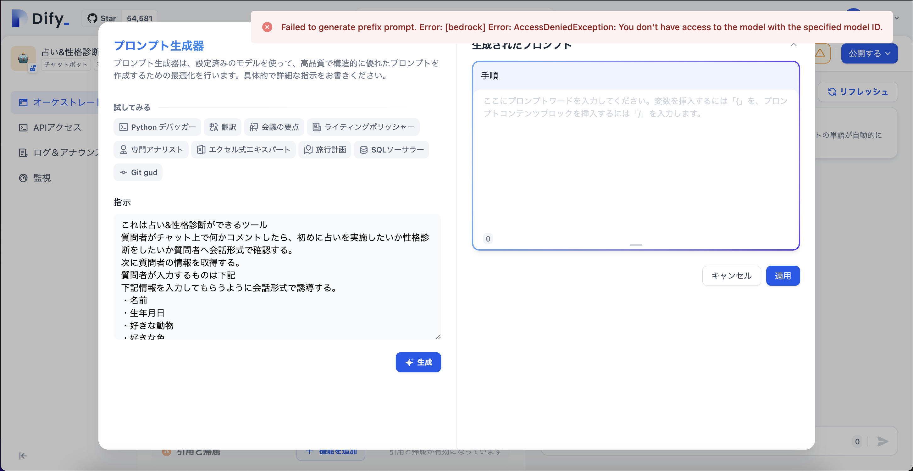 スクリーンショット 2024-12-13 16.58.05.png