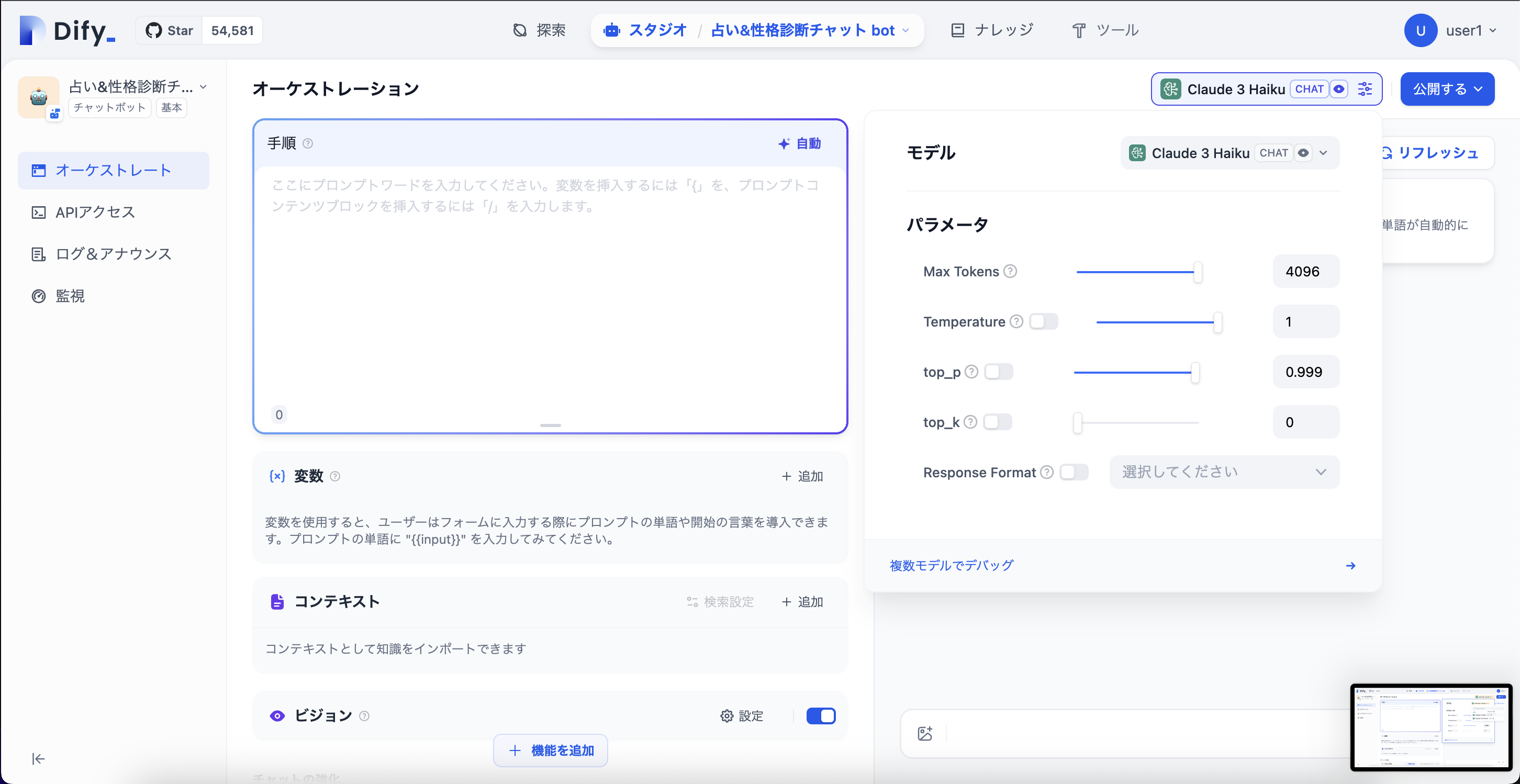 スクリーンショット 2024-12-13 16.58.18.png