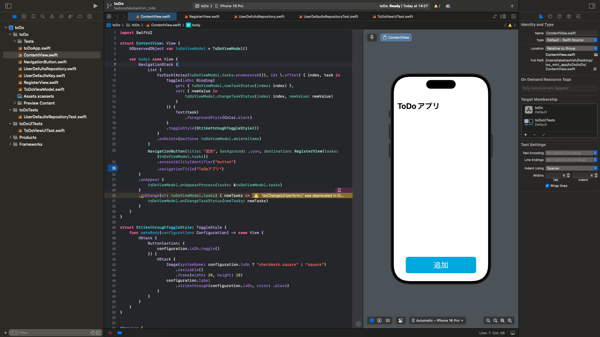 SwiftUI開発のイメージ