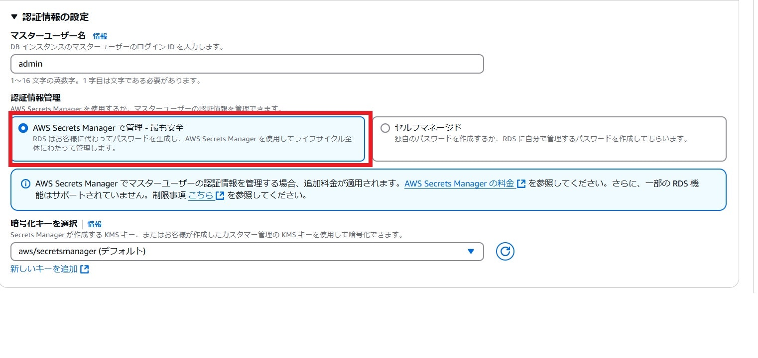 RDSマネージドローテシション.jpg