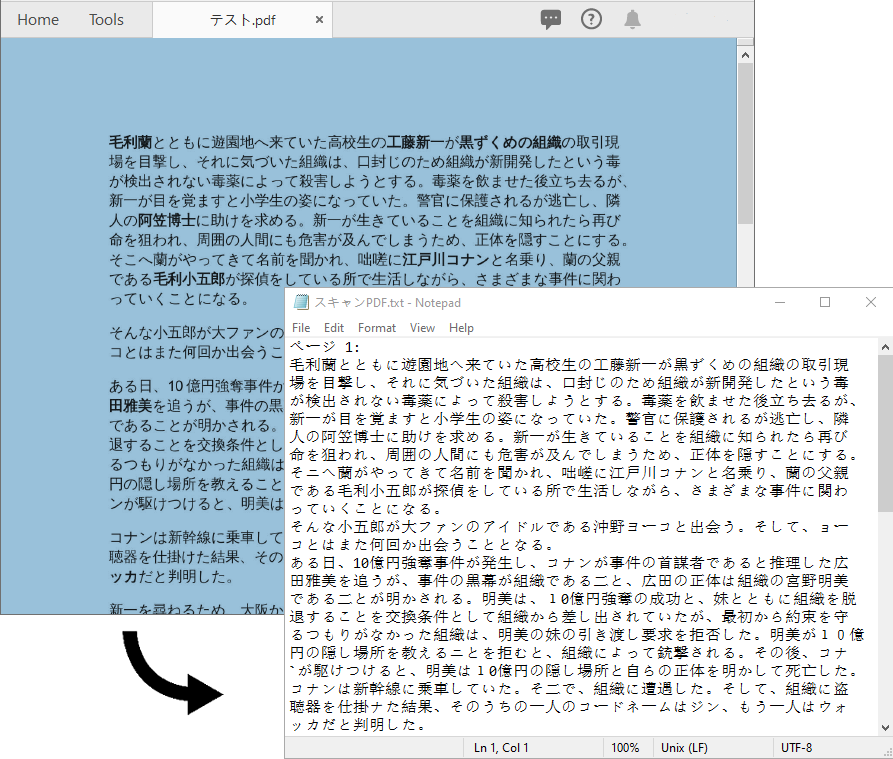 JavaでスキャンされたPDFのテキストを認識する方法.png