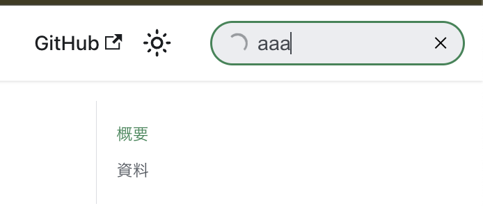 スクリーンショット 2025-10-15 17.30.10.png