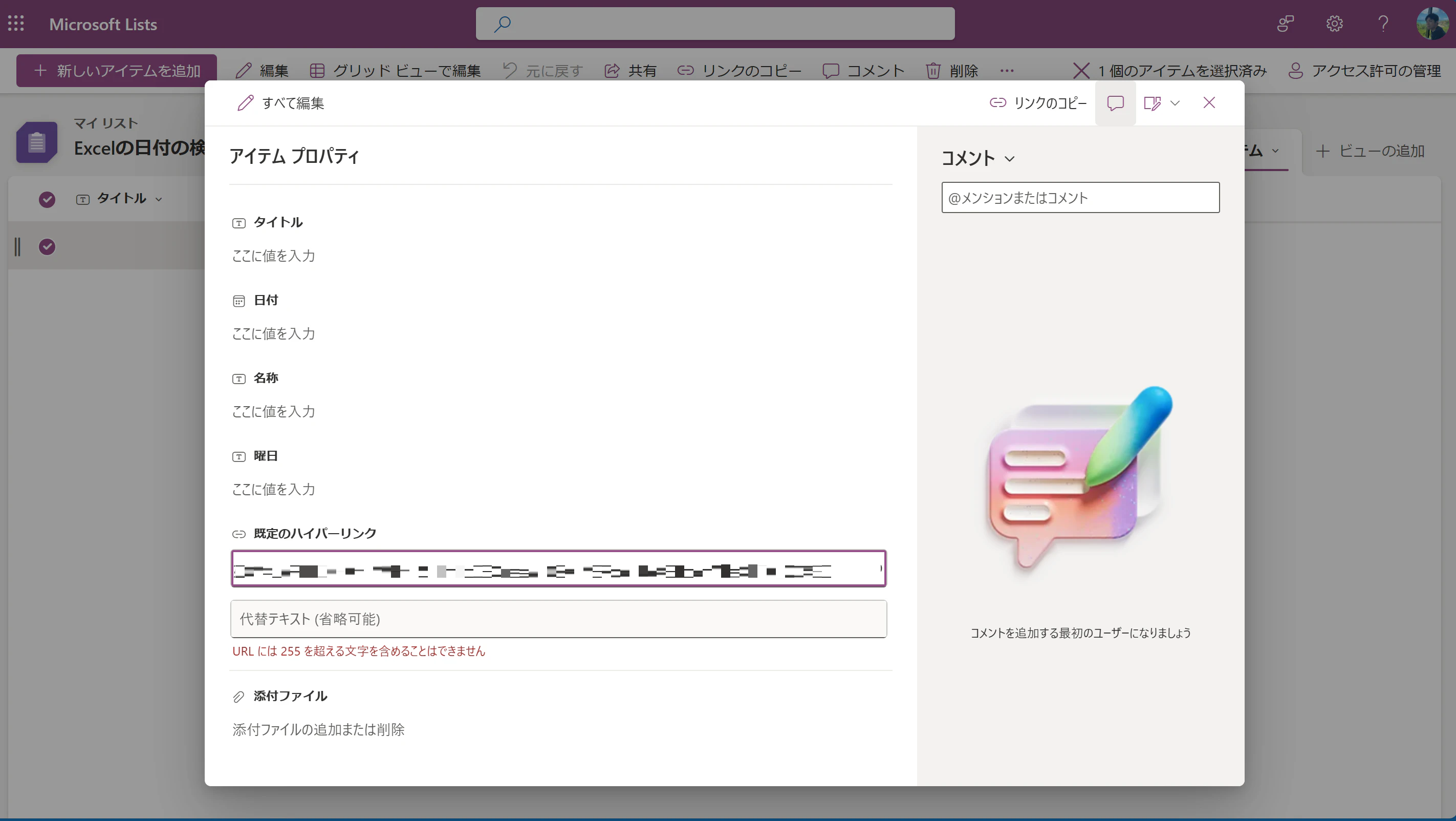 スクリーンショット 2025-02-19 172748.png