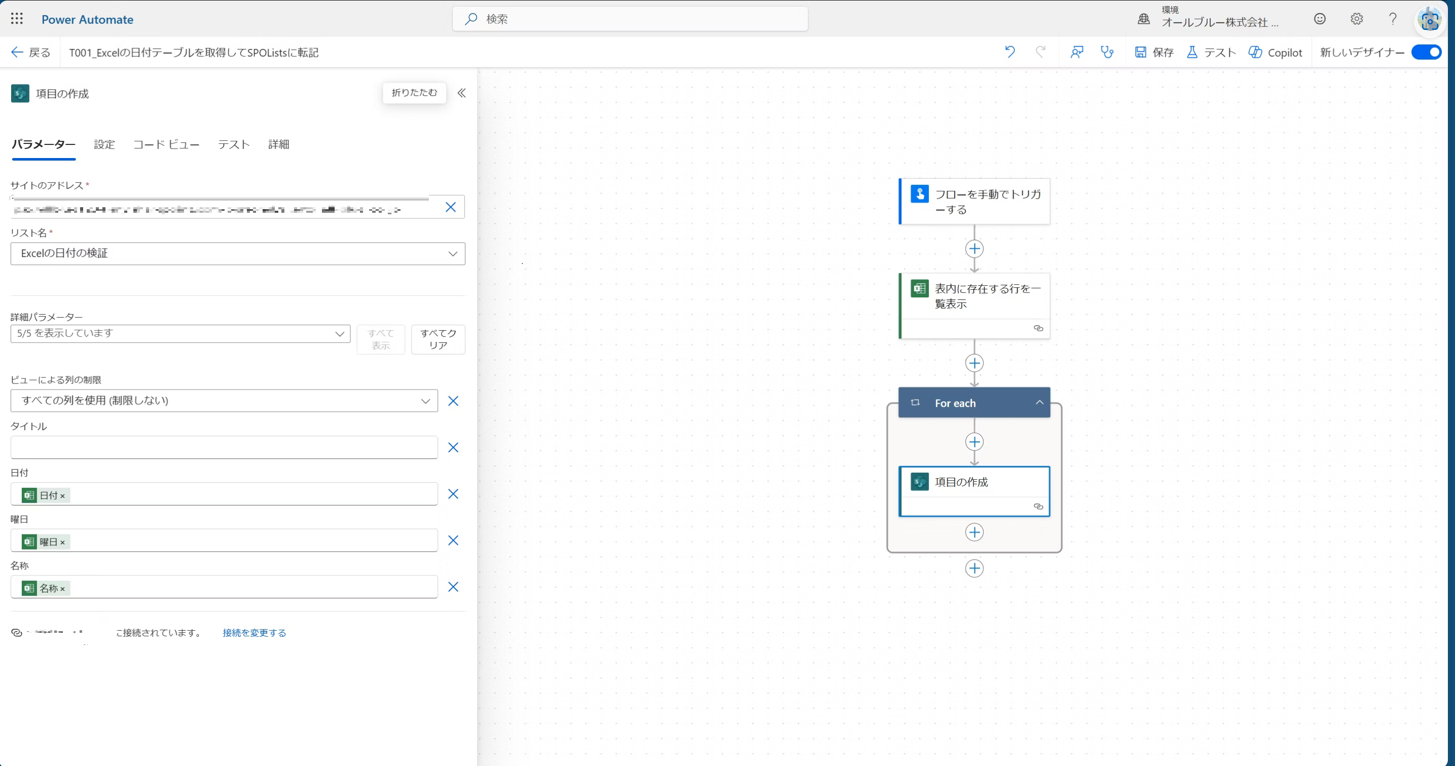 スクリーンショット 2025-02-08 120935.png