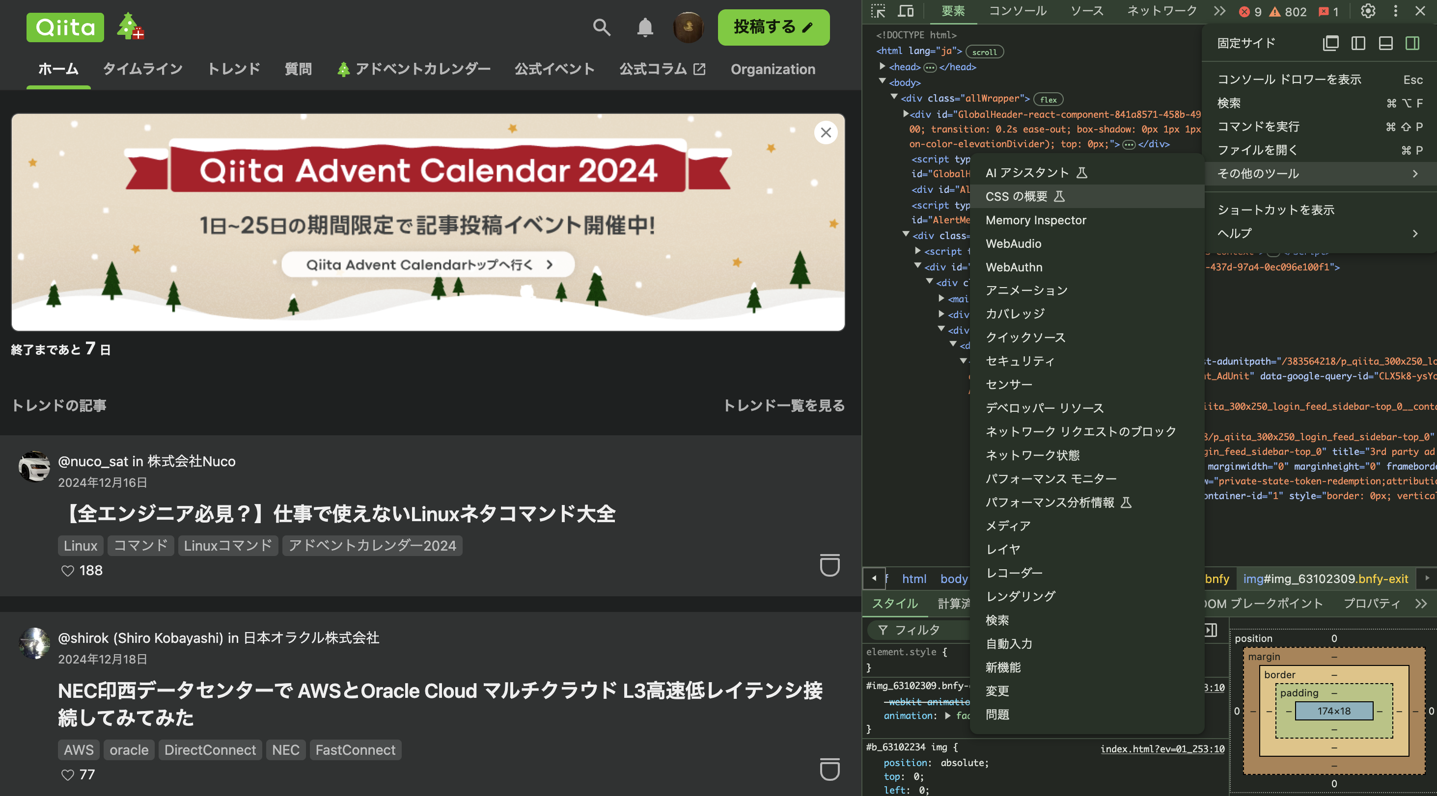 スクリーンショット 2024-12-18 22.27.42.png