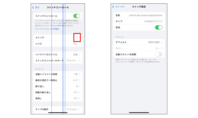 iPhoneスイッチ