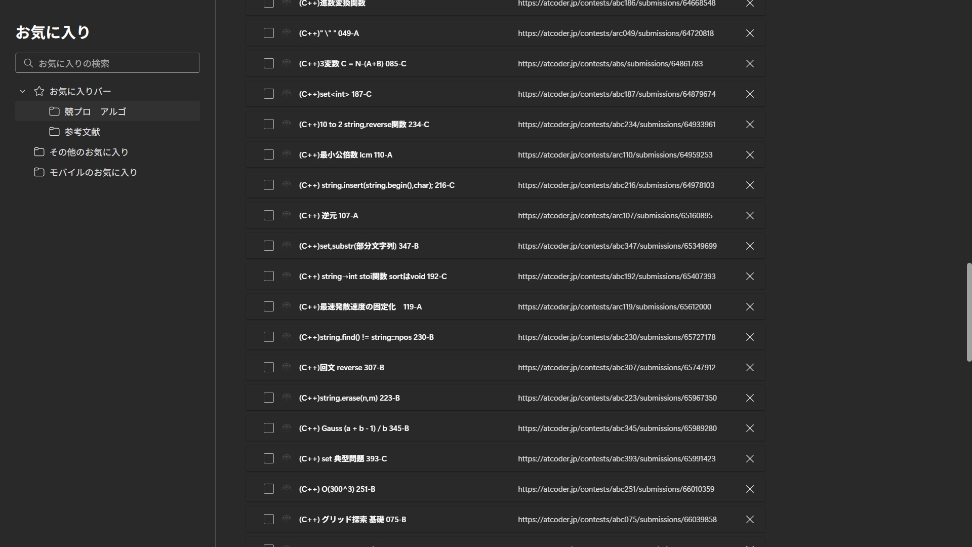 お気に入り および他 136 ページ - 学校 - Microsoft Edge 2025_09_29 11_35_40.png