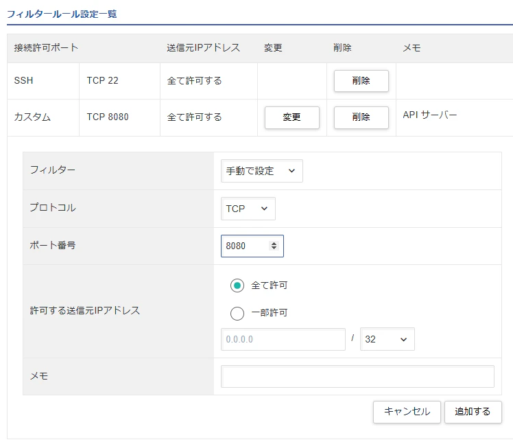 スクリーンショット (2).png
