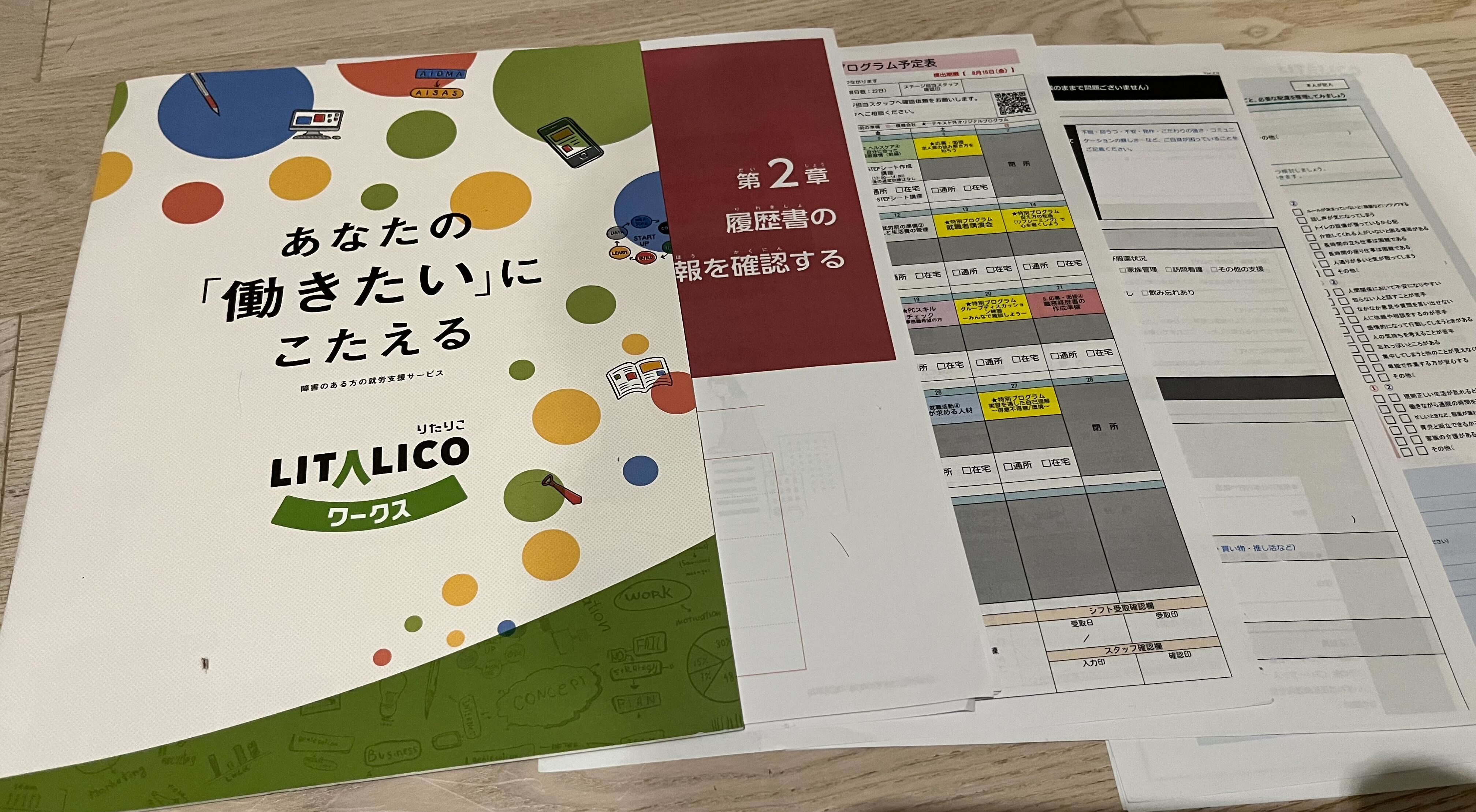 ワークス資料例