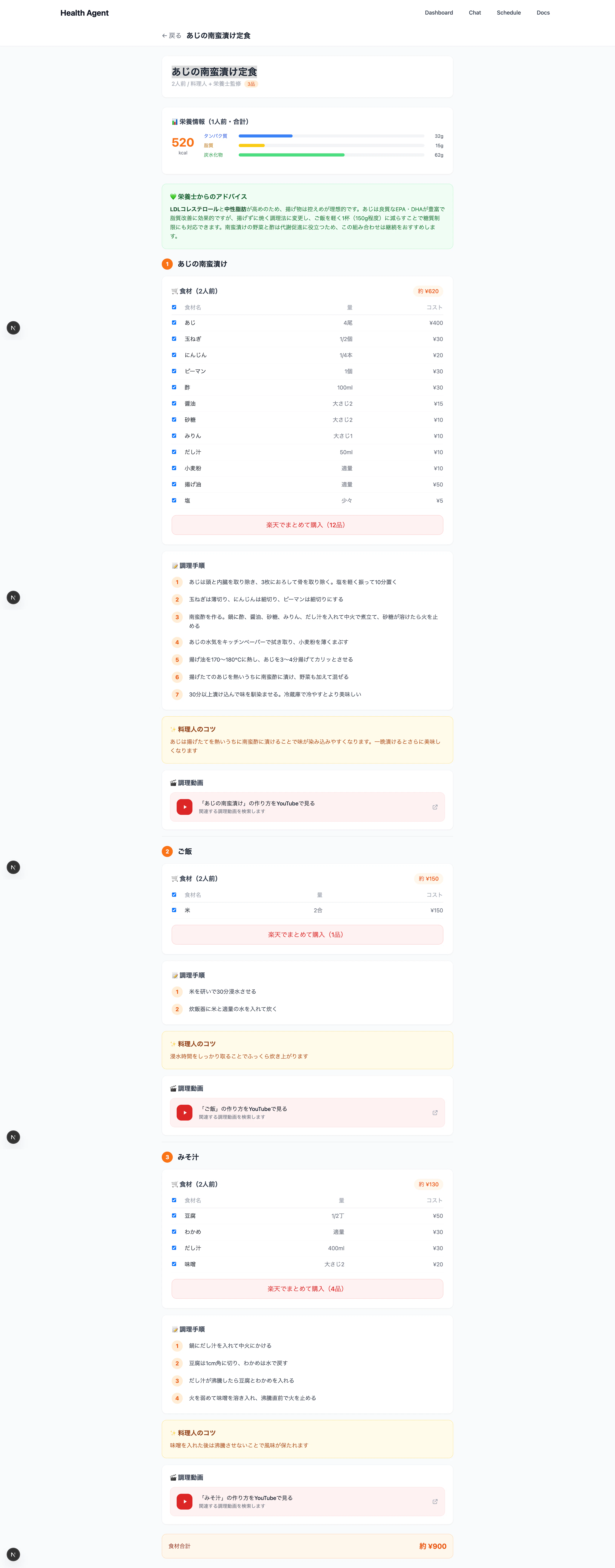 screencapture-localhost-3000-recipe-2026-04-15-14_55_21.png