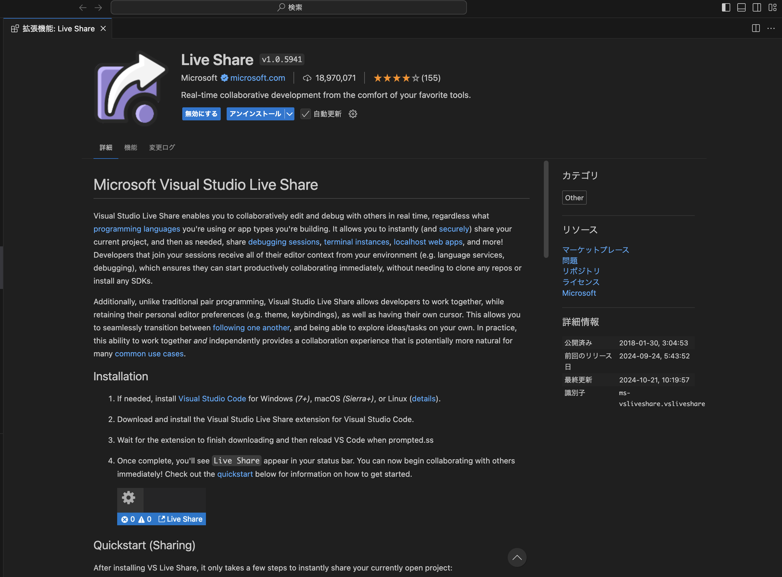 スクリーンショット 2024-11-22 18.42.03.png