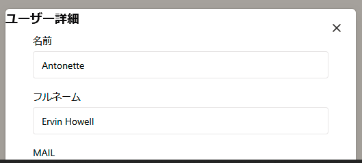 固定値で表示されたモーダル。下の部分が切れている