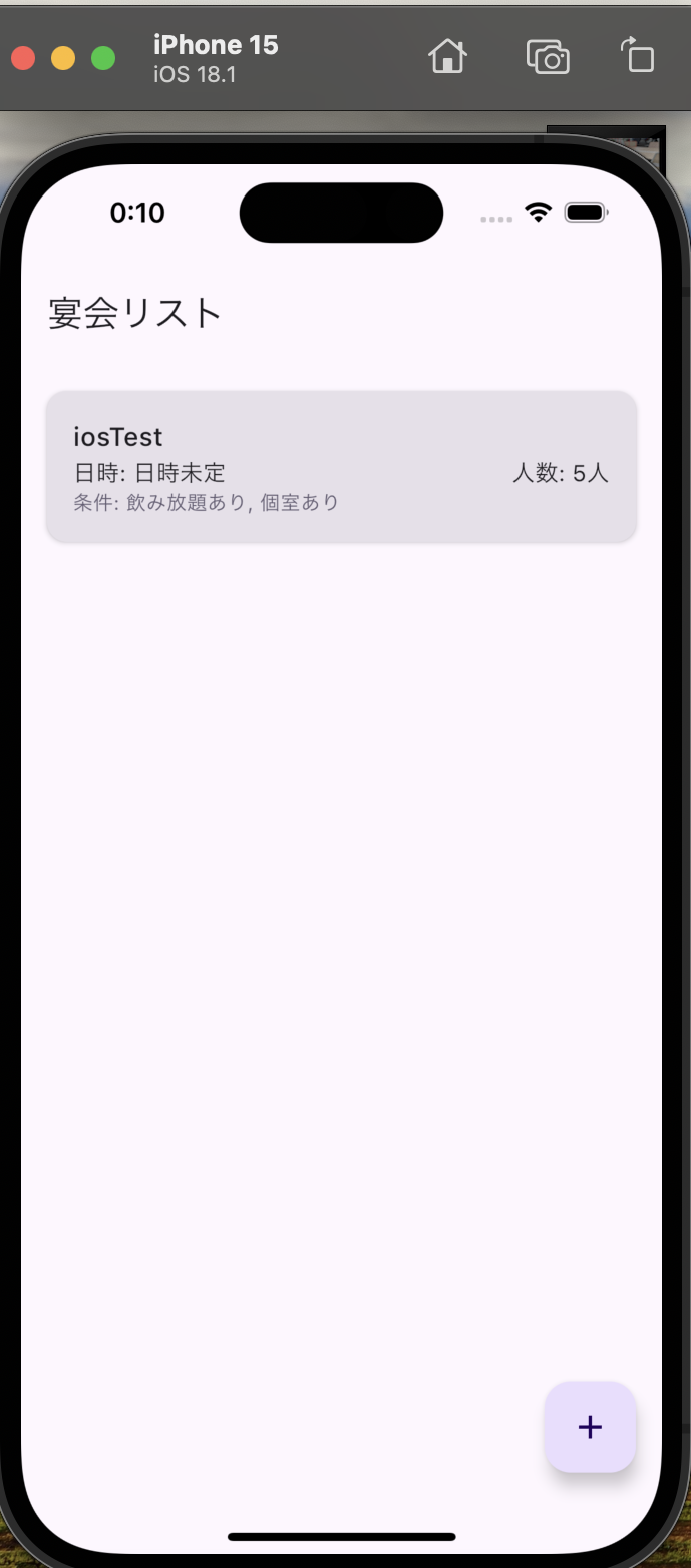 スクリーンショット 2025-12-09 0.10.03.png