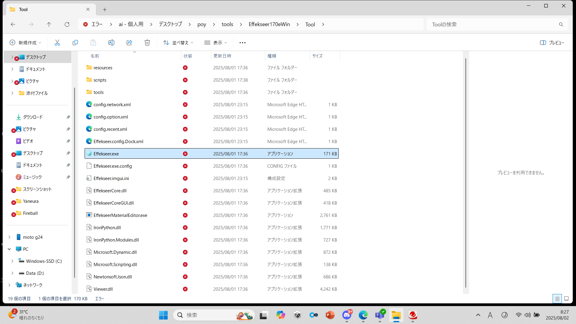 スクリーンショット (67).png