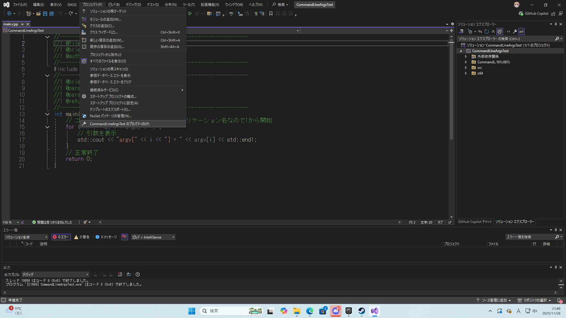 スクリーンショット (100).png