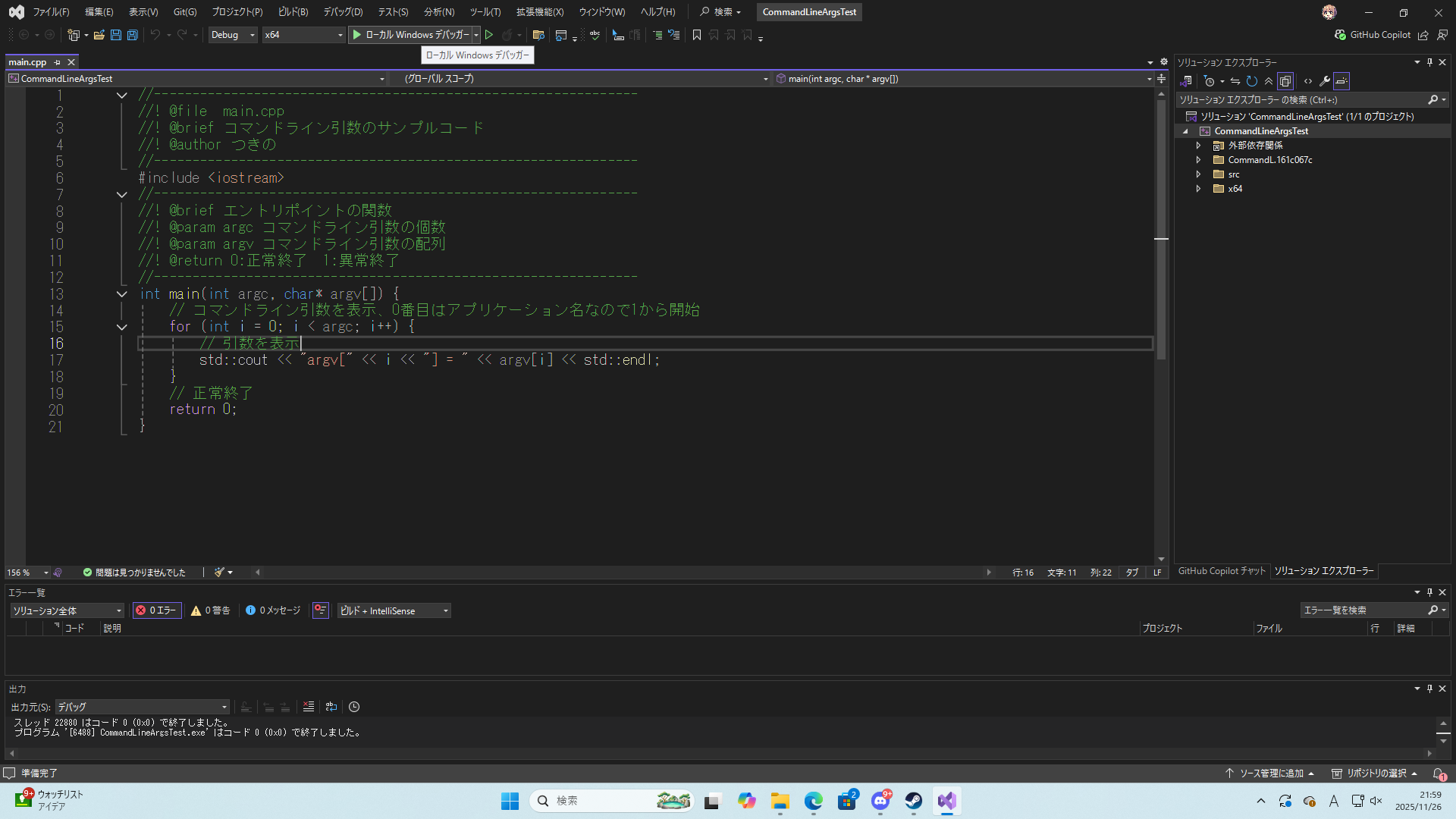 スクリーンショット (102).png