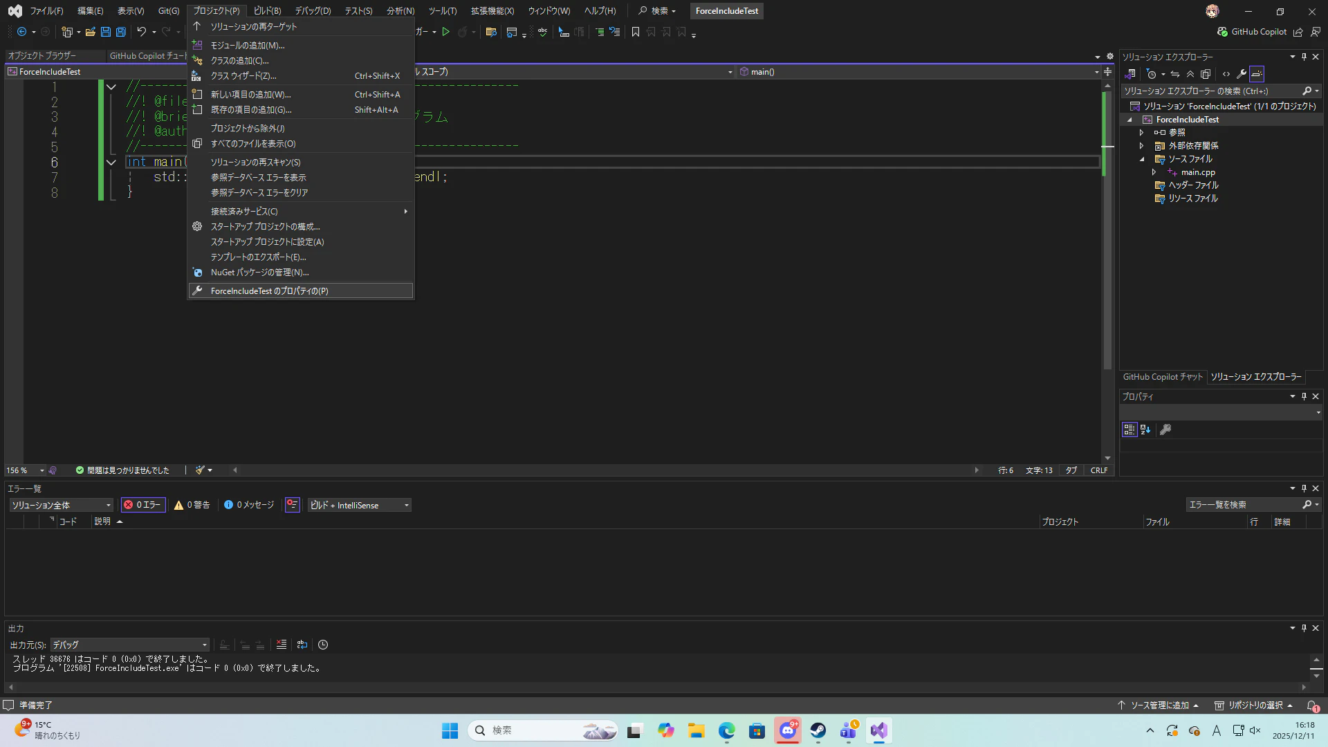 スクリーンショット (160).png