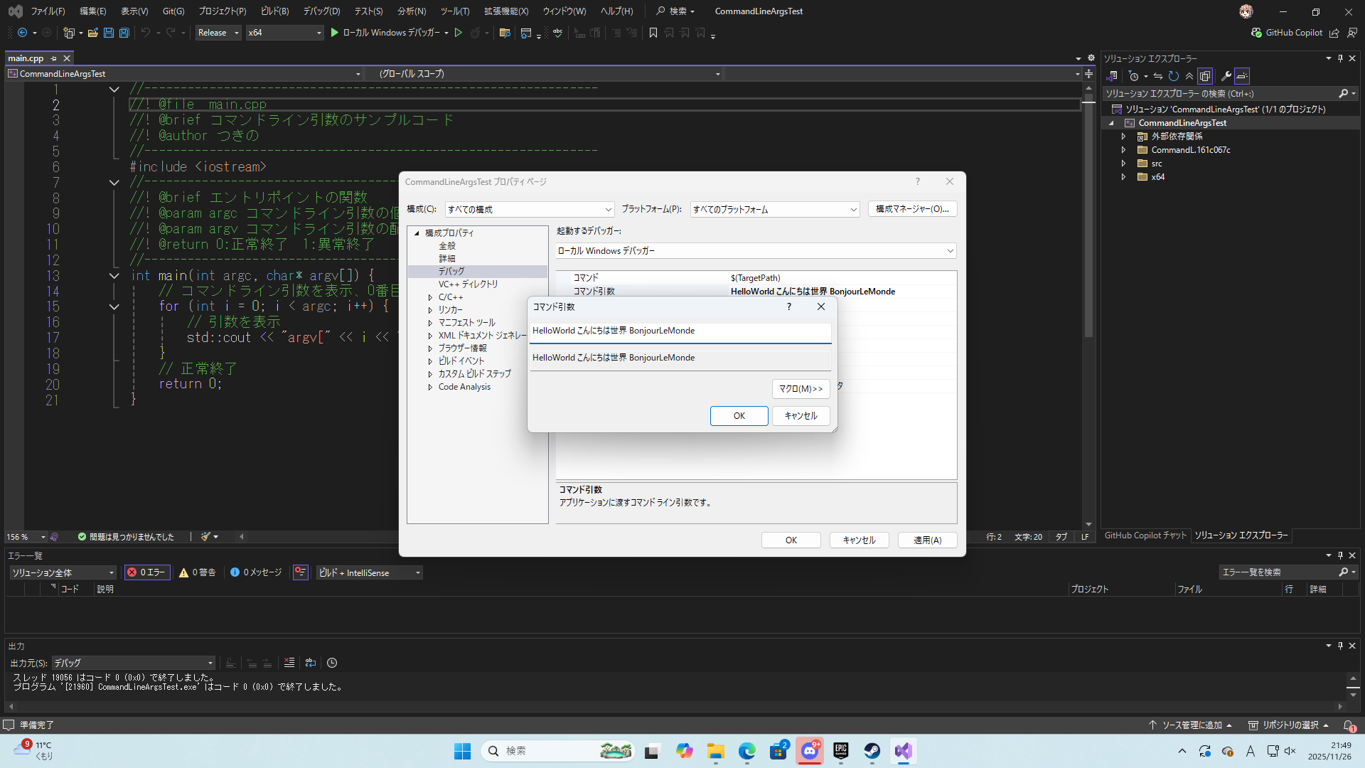 スクリーンショット (101).png