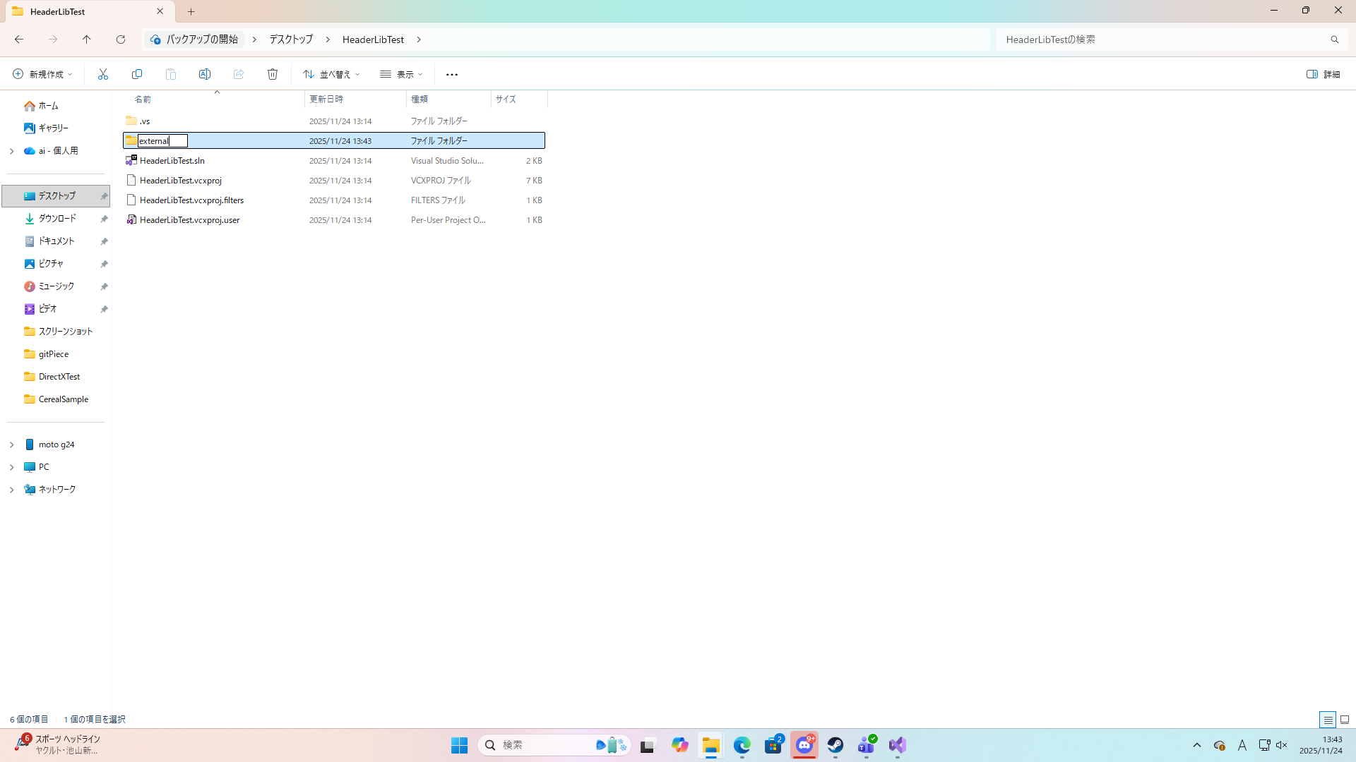 スクリーンショット (95).png