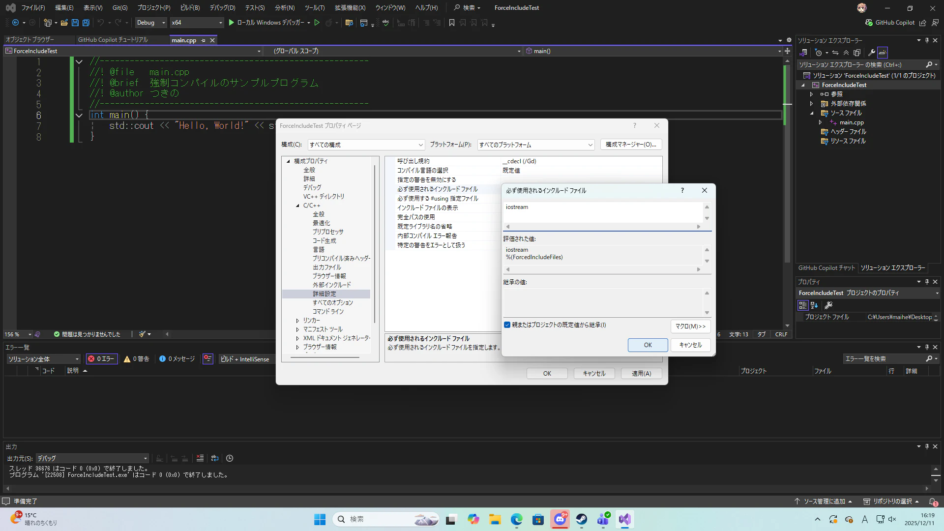 スクリーンショット (161).png