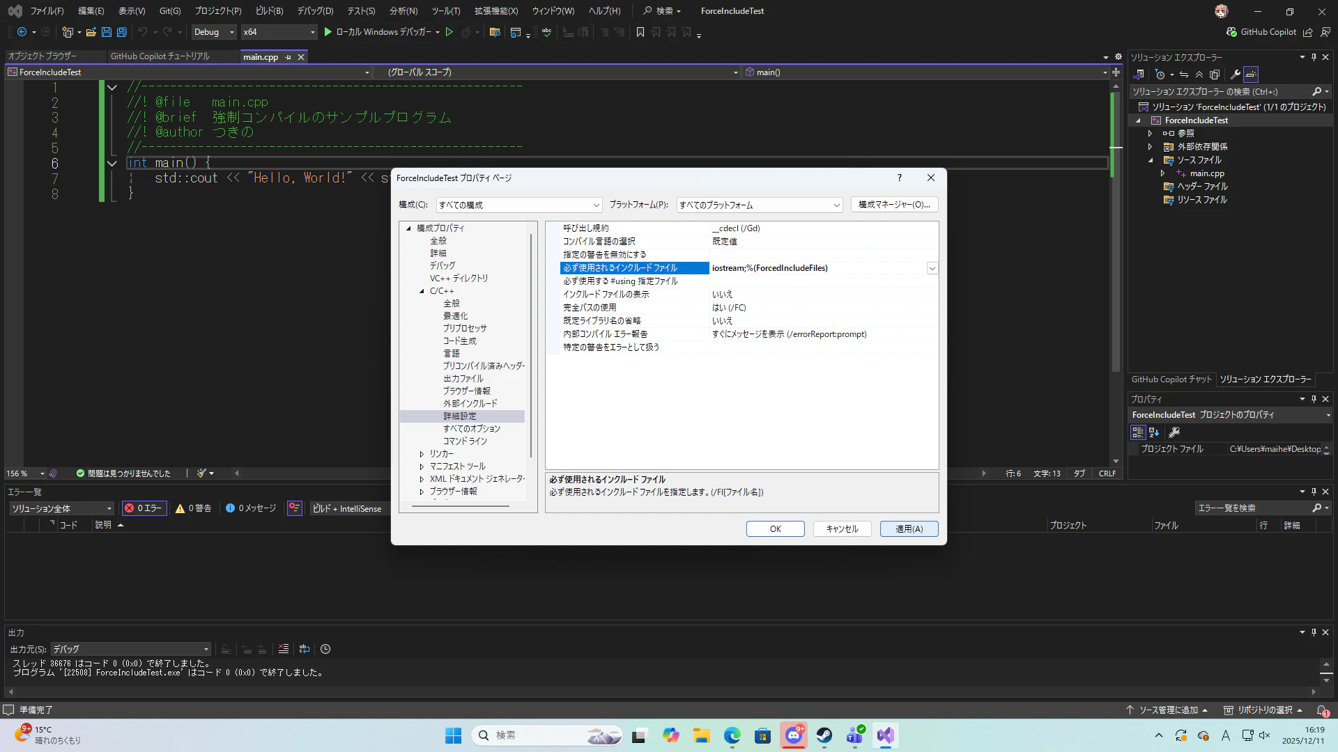 スクリーンショット (162).png