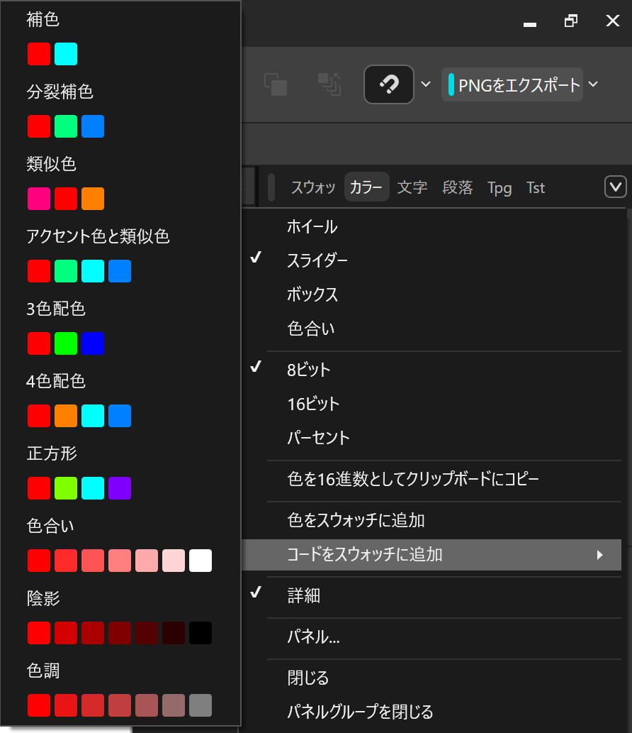 af_colorchords4.png