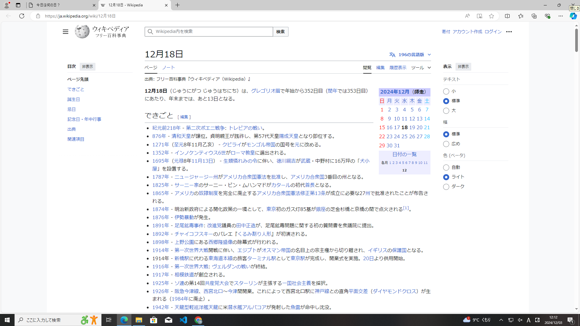 スクリーンショット (9).png