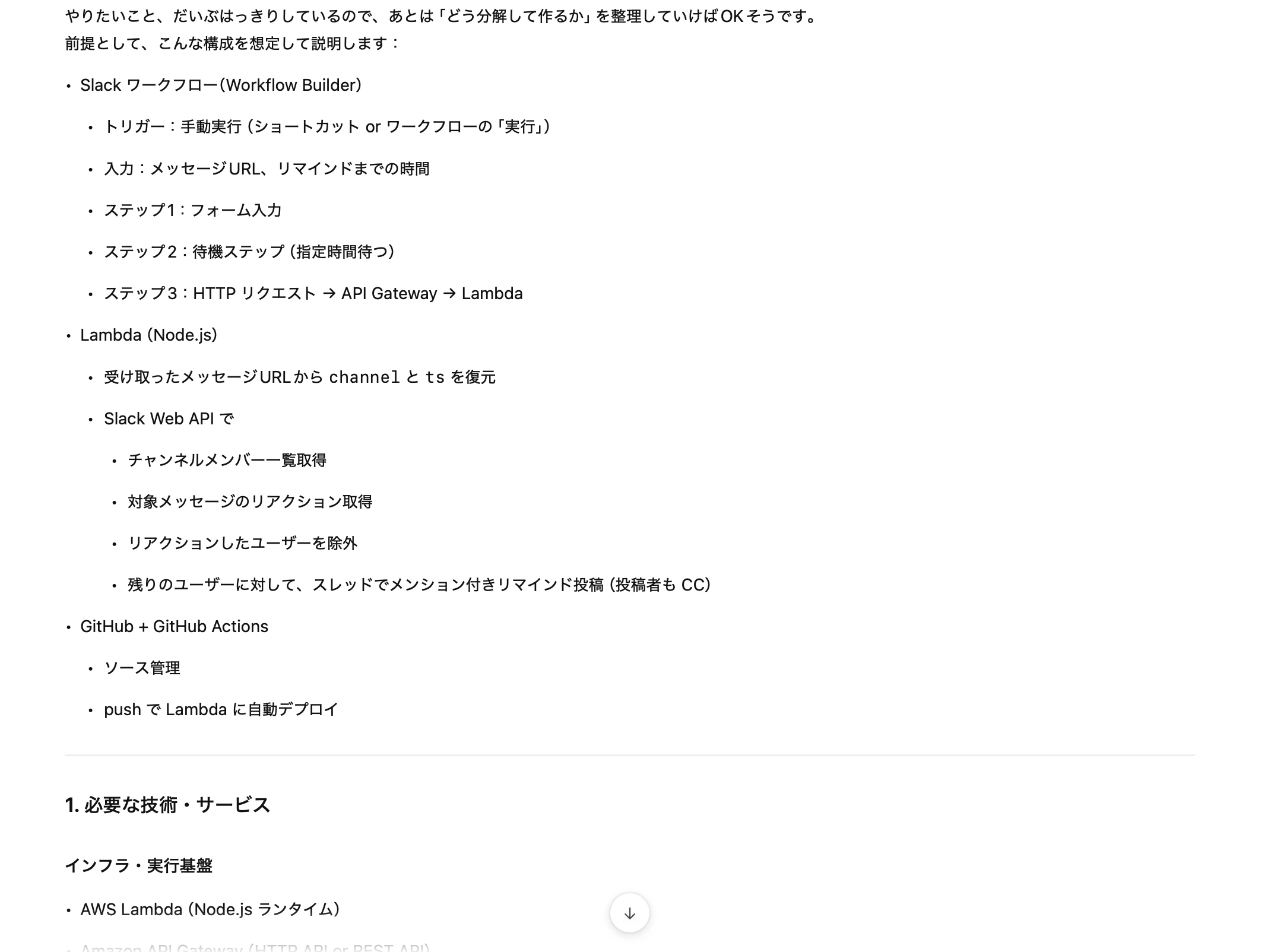 スクリーンショット 0007-11-27 11.22.02.png