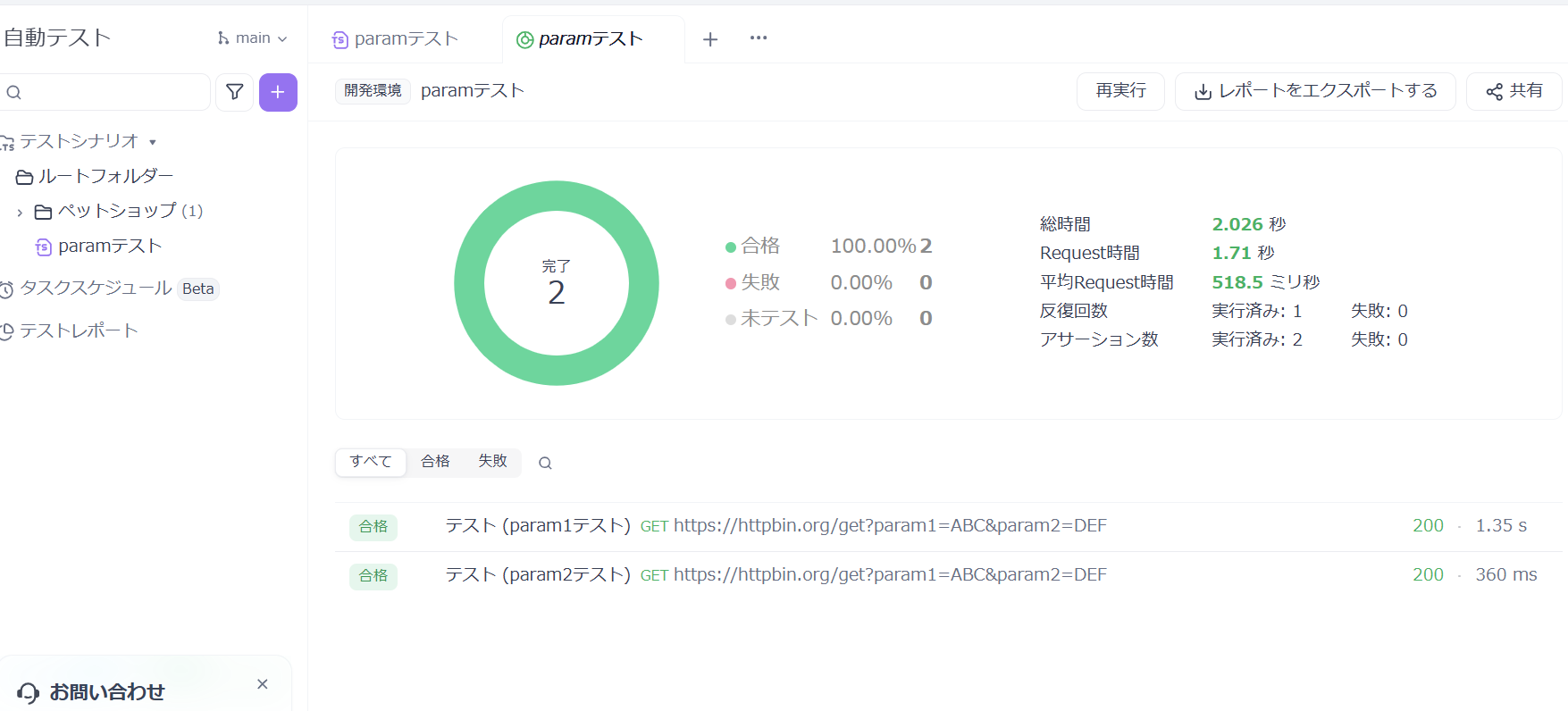 レポート.png