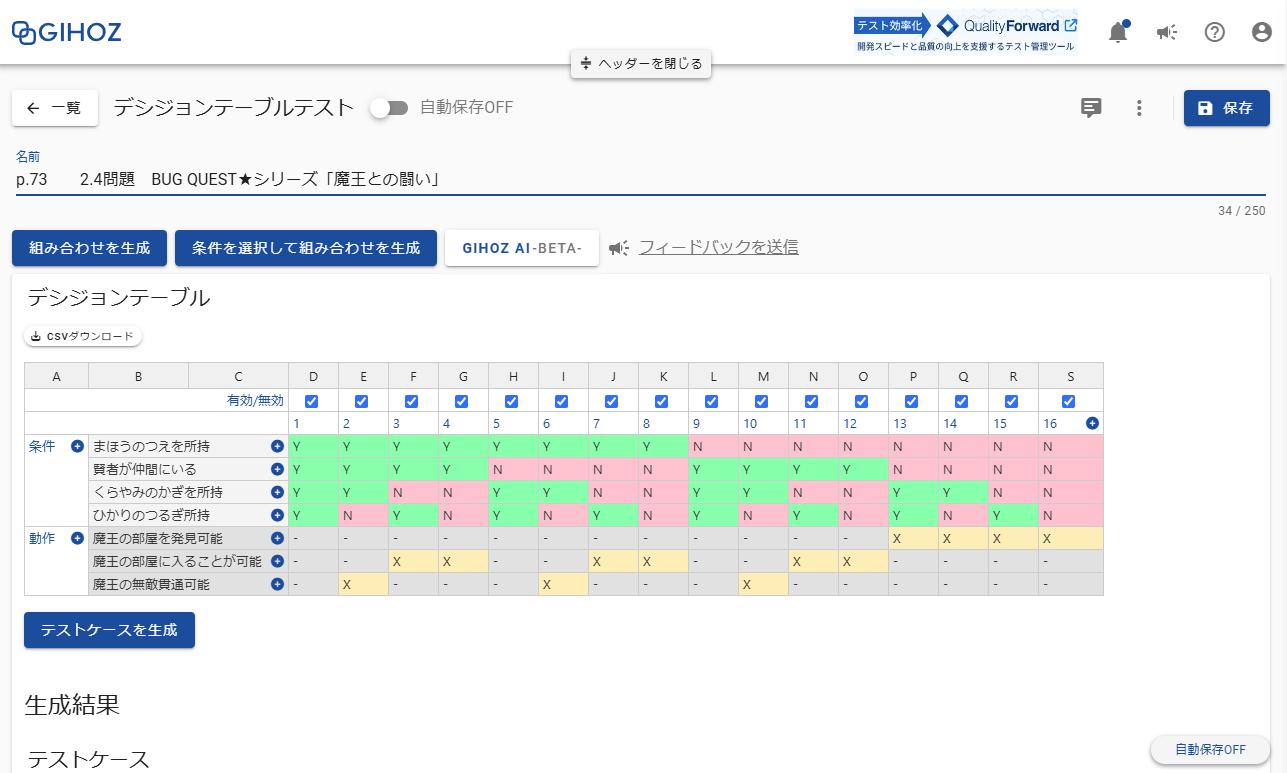 実際の画像 gihoz-img.png