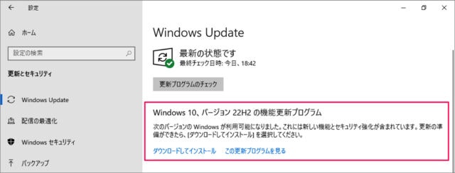 次のバージョンのwindowsが利用可能になりました.jpg