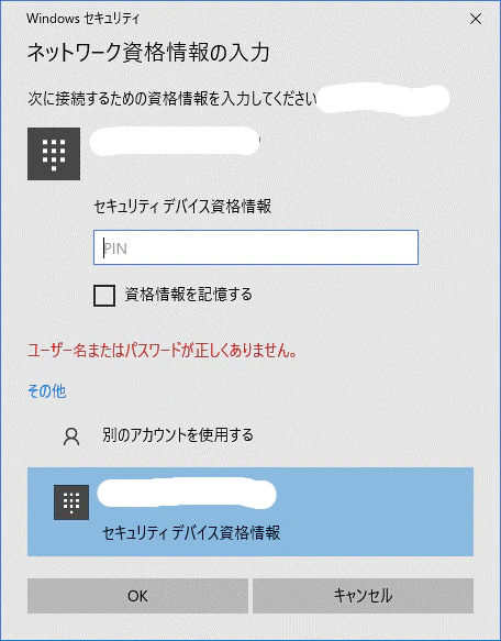 20230106_ネットワーク資格情報.png