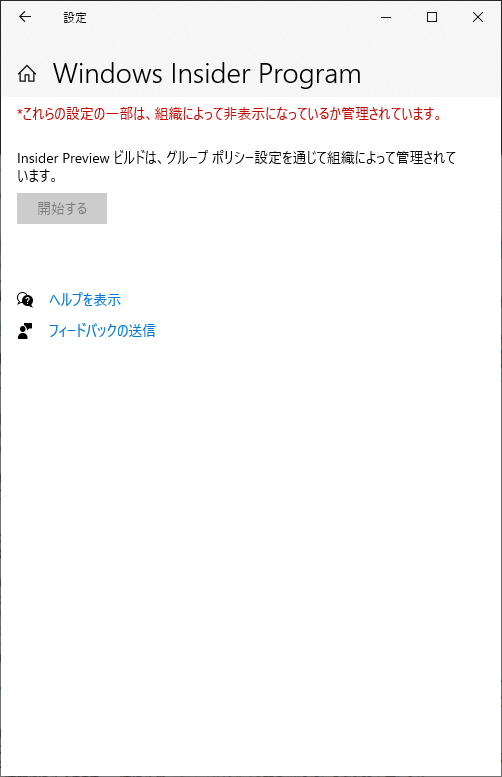 Windows Insider Program.png