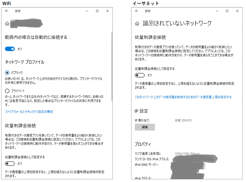 20230106_ネットワーク接続状態比較.png