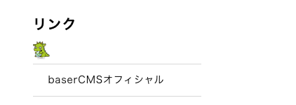 ウィジェットに入り込むべっしー image.png