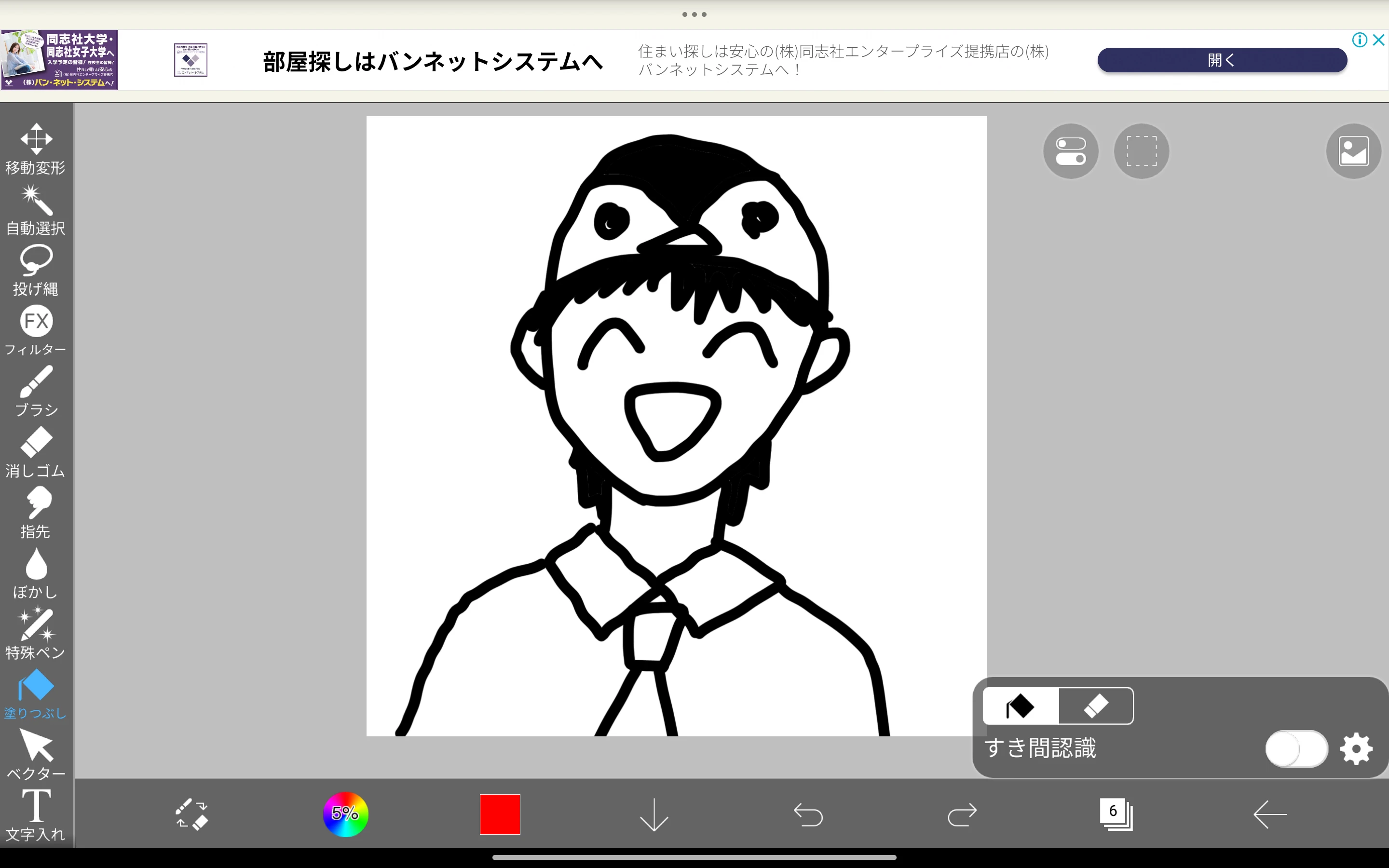 Screenshot_2024-12-15-13-36-34-157_jp.ne.ibis.ibispaintx.app.jpg