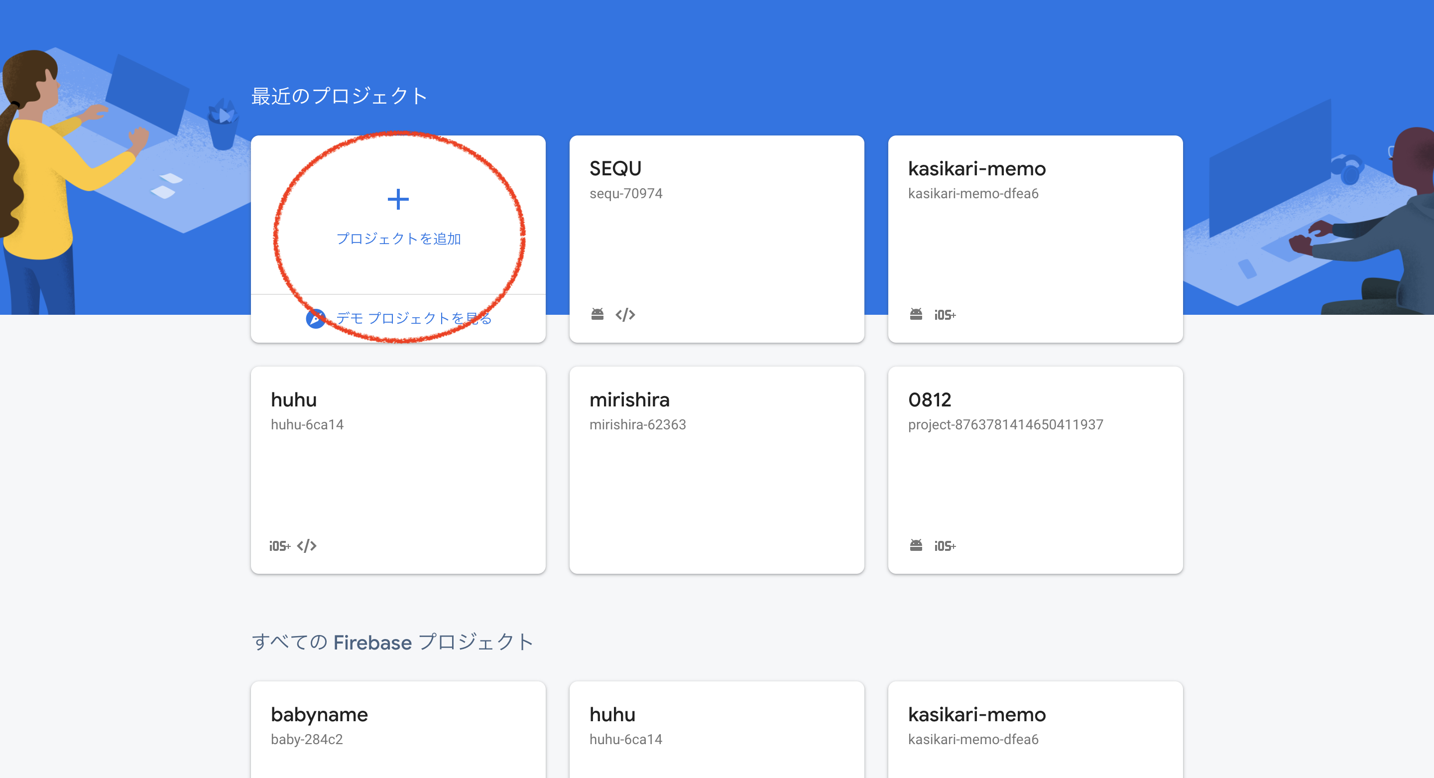 スクリーンショット 2021-12-11 13.07.20.png