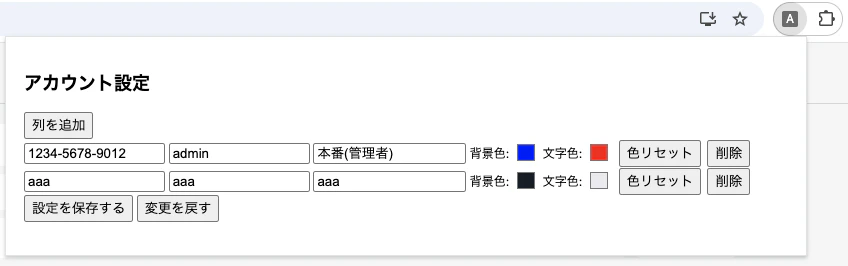 スクリーンショット 2025-12-15 18.49.11.png