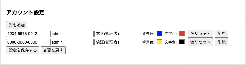 スクリーンショット 2025-12-15 19.50.51.png