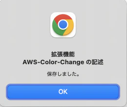 保存しました.png