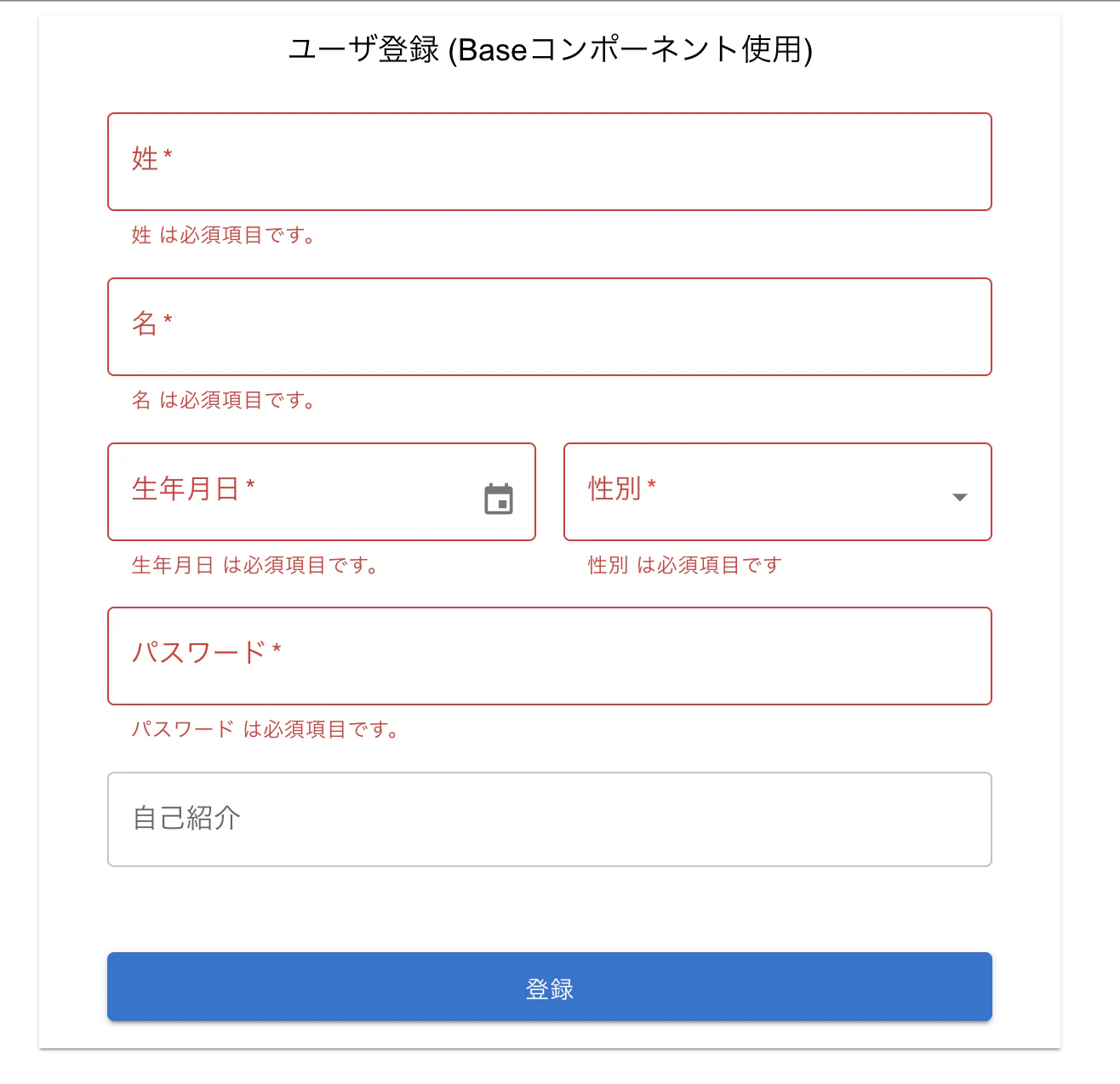 バリデーション.png
