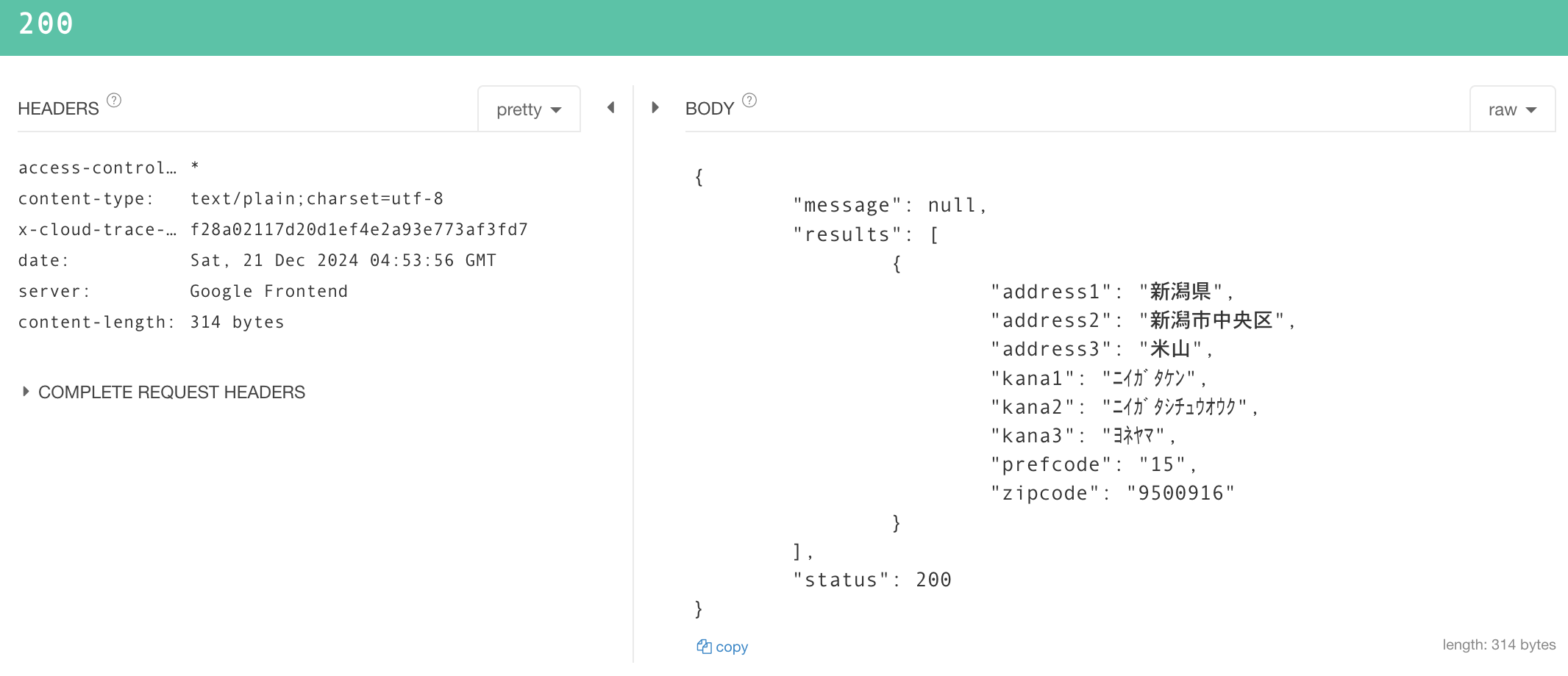 スクリーンショット 2024-12-21 14.32.45.png
