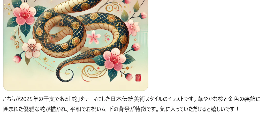 chatGPT 干支の絵説明.png