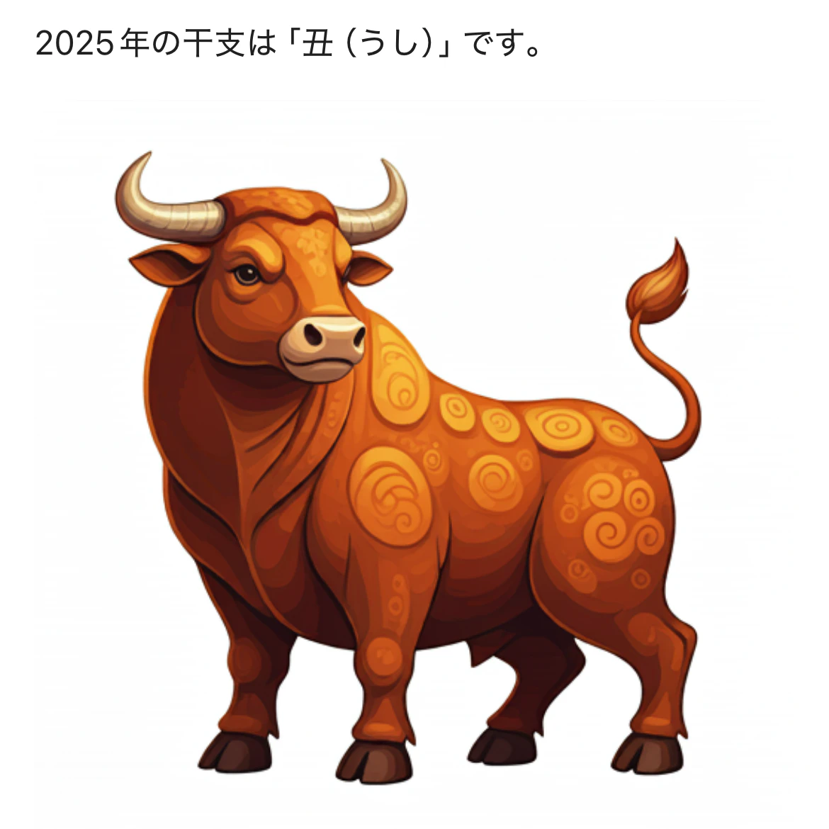 Gemini 干支の絵.png